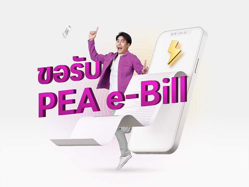 PEA e-Bill